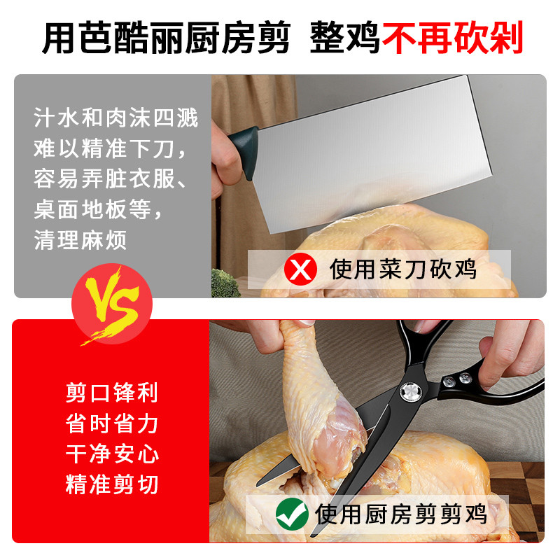 新品德国厨房剪刀商用烤肉剪不锈钢多功能专用鸡骨剪家用加长款食
