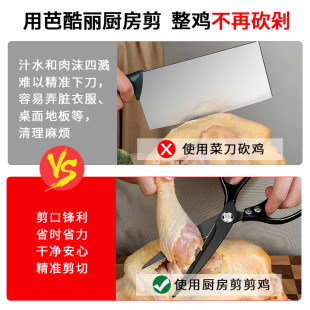 德国厨房剪刀商用烤肉剪不锈钢多功能专用鸡骨剪家用加长款 新品 食