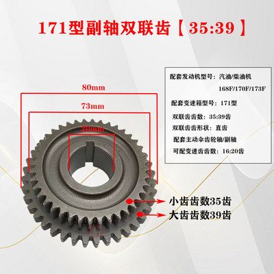 微耕机变速箱配件171/178/186套筒式副轴齿轮箱双联齿轮