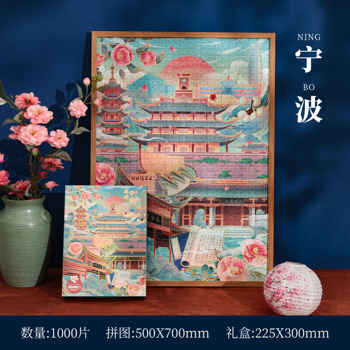 宁波地标文创拼图AR1000片创意解压摆件拼图景区潮玩爆款工厂批发