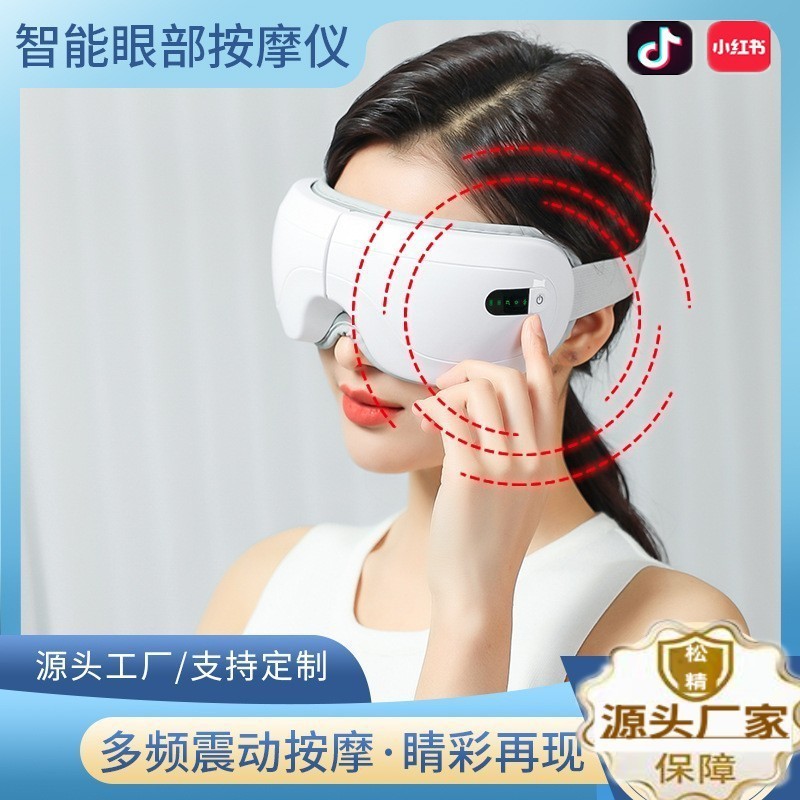 震动眼部按摩仪器热敷恒温智能定时护眼仪电动眼睛按摩仪