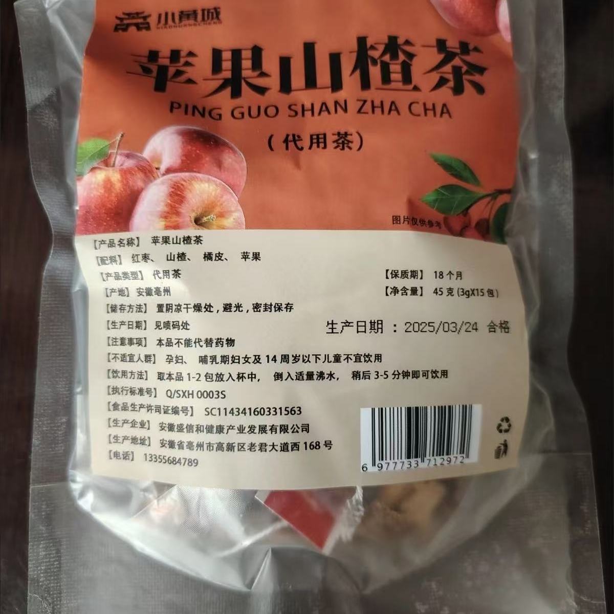 速发苹果山楂红枣茶陈皮红枣花茶养生茶的水果茶茶女生泡水喝茶包