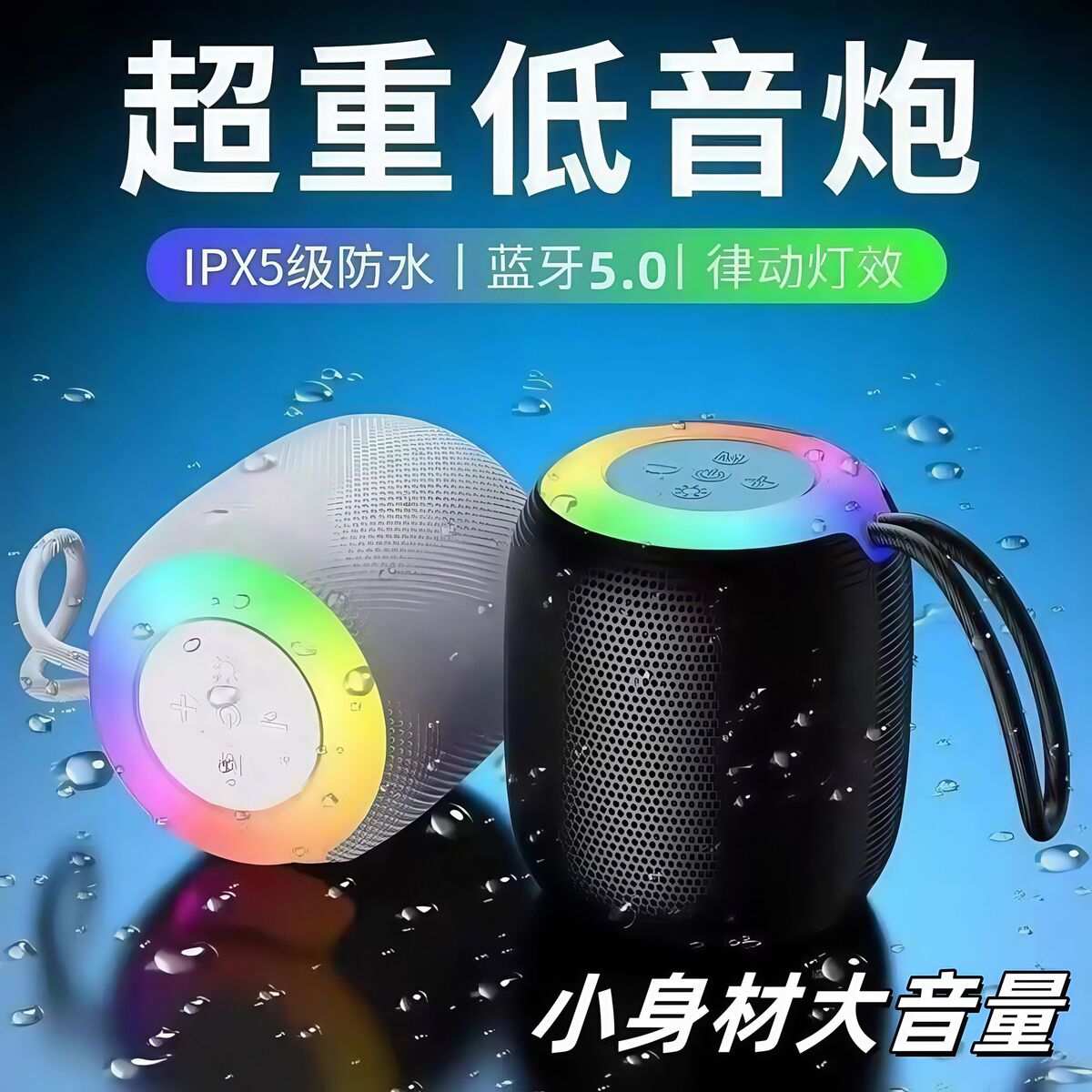 蓝牙音箱迷你重低音炮手机电脑车载无线迷你便携式户外小音响