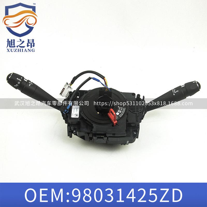 适用东风雪铁龙C4L多功能控制器总成98031425ZD大灯组合开关 直销