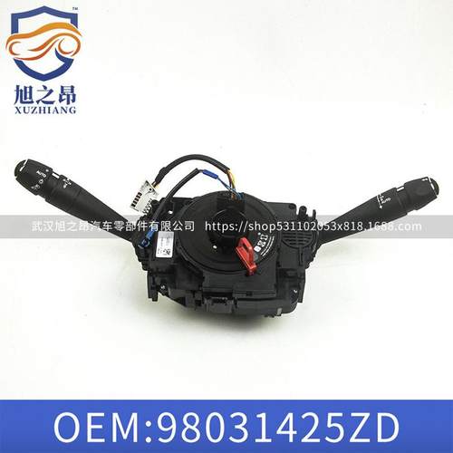 适用东风雪铁龙C4L多功能控制器总成98031425ZD大灯组合开关 直销