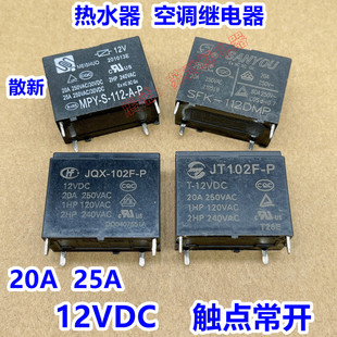 112DMP MPY 102F JT102F P空调热水器继电器SFK 112 JQX