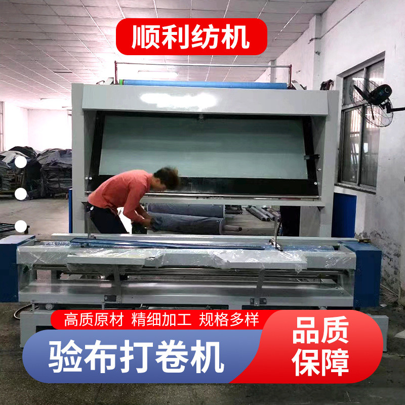 厂家直供验电脑打卷机自动布无尘布分条机卧式复卷无纺布分切机