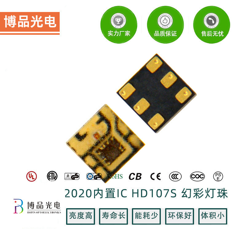 2020内置ICHD107S幻彩灯珠双线传输PWM频率27KHZ信号传输40MHZ