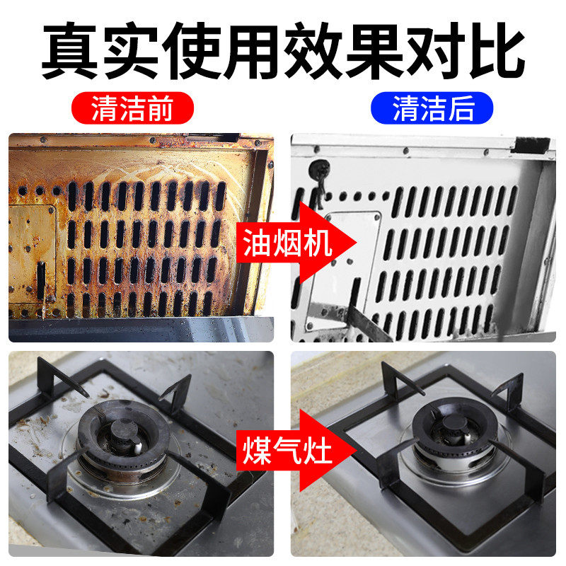 抽油烟机清洗剂去油污神器厨房强力除油渍去污清洁去重油污油烟净