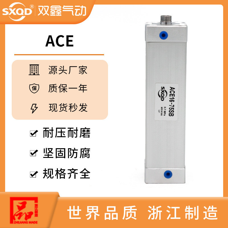 亚德客ACE紧凑型气缸系列ACE16缸径全行程气缸双鑫气动厂家直销