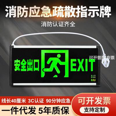 应急指示牌安全出口消防疏散标志灯楼层通道LED带电池紧急逃生灯