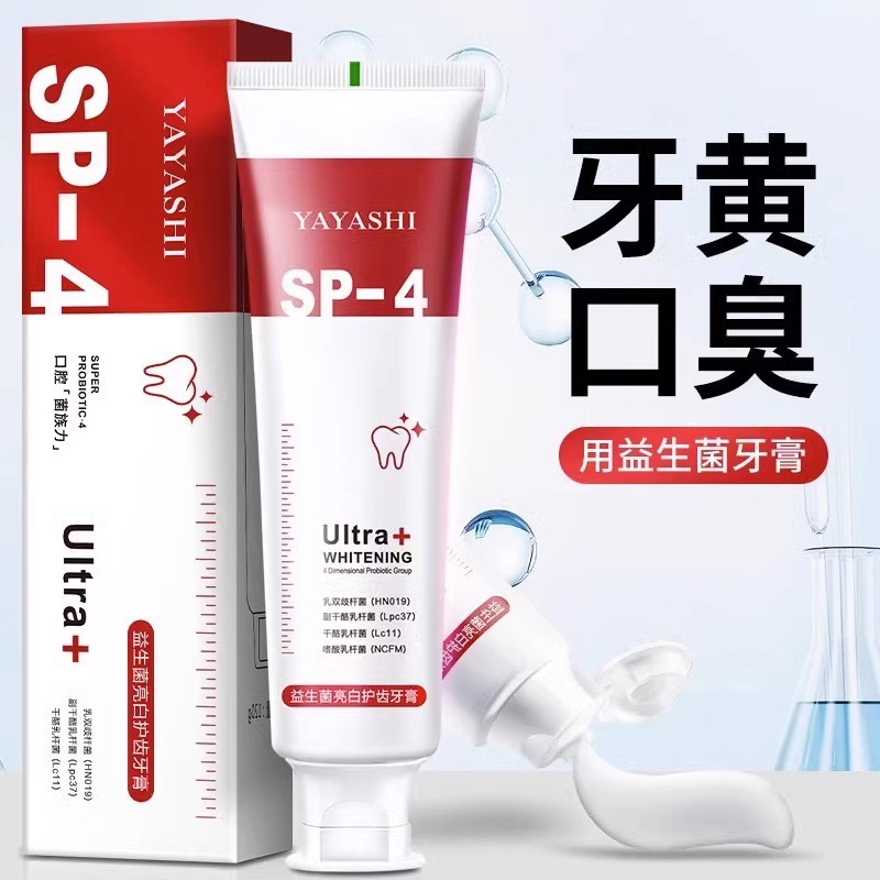 日本家用牙膏去黄去口臭美白官方旗舰店正品热销榜热销榜口腔SP-4