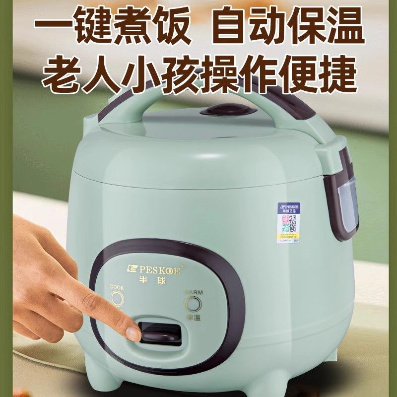 正半球迷你电饭煲1到2到3到7人家用小型电饭锅1.6L2L3L4L5L带蒸笼