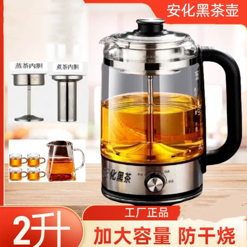 2升蒸汽喷淋式煮茶器保温家用办公室大容量玻璃全自动普洱养生壶
