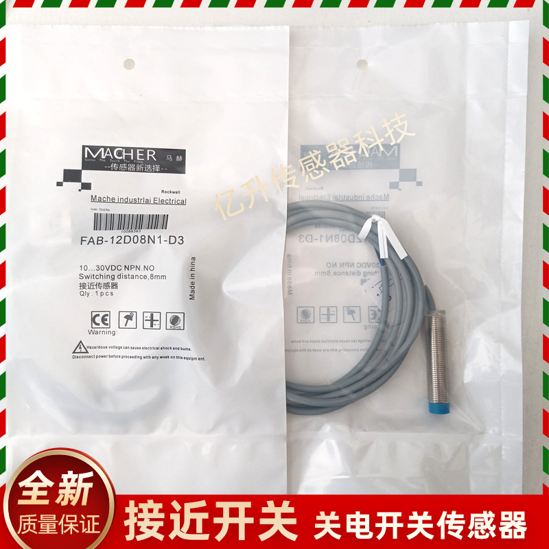 FAB-12D08N1-D3 12D04N1/N2/12D10P1 12D10P2-D3马赫接近开关传感