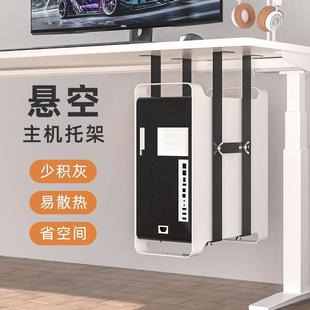 支架主机箱支架托架托电脑主机悬挂式主机托台式主机壁挂机箱托架