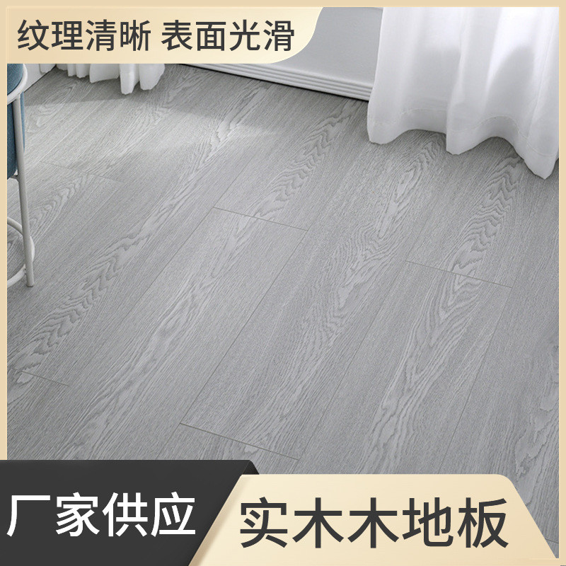 新款15mm整芯三层实木地板 家用锁扣木纹新三层实木复合地板