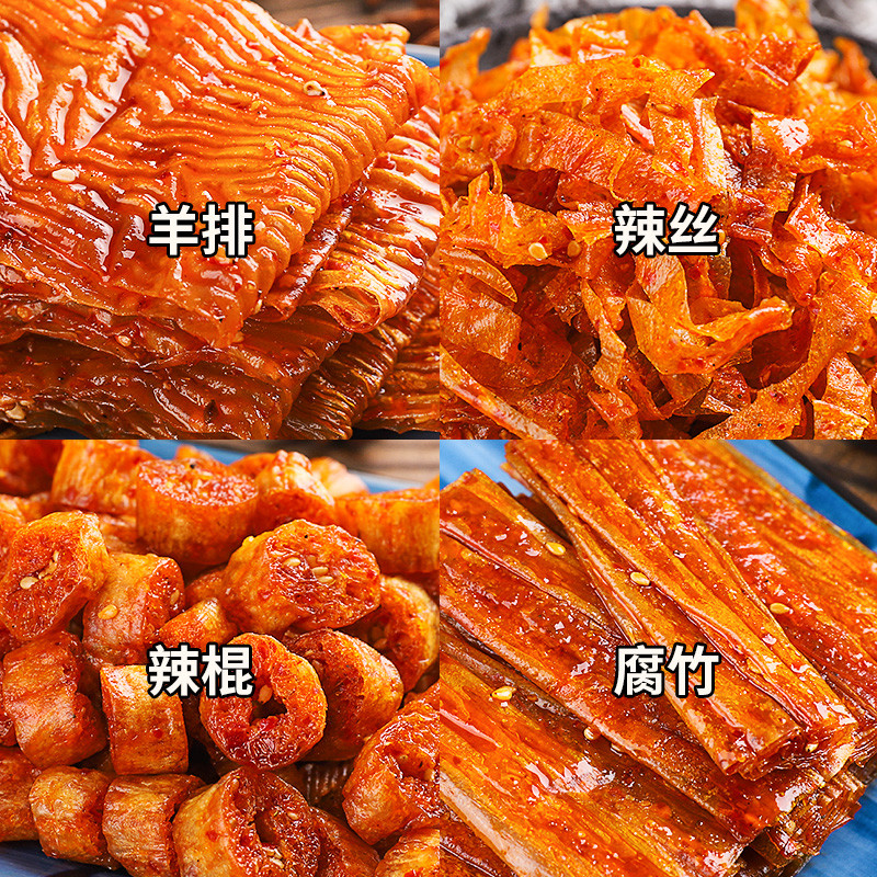 志辉鞋底辣条变态辣江西特产小包装麻辣零食童年豆皮食品网红辣片
