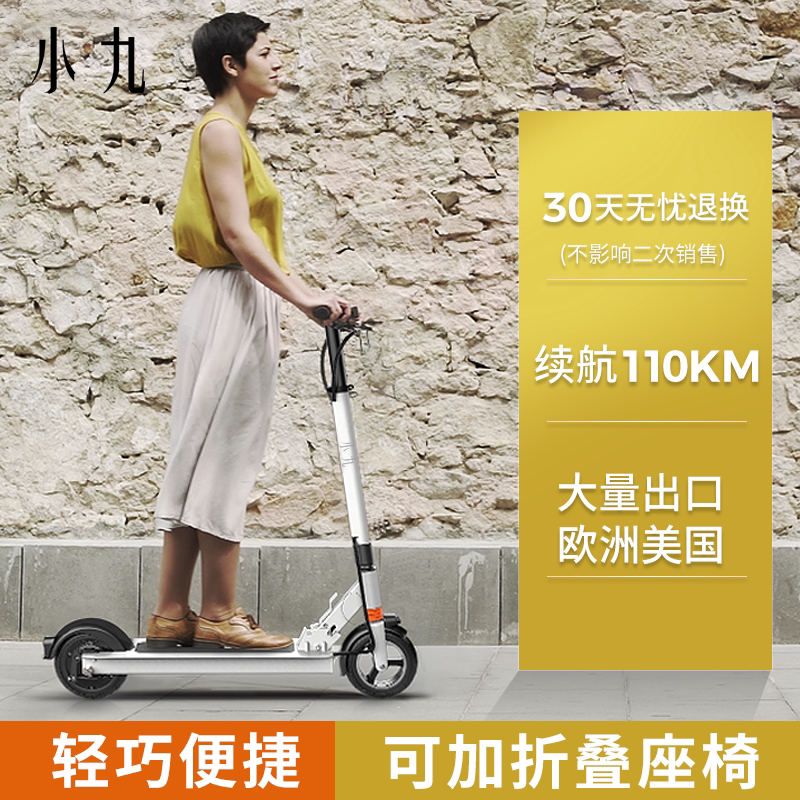 小九电动滑板车成年男女上班轻便携迷你折叠锂电池小型踏板代步车