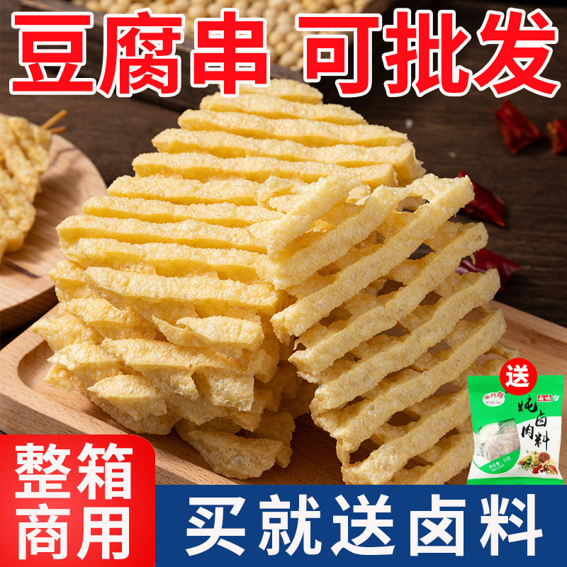 新货河南特产兰花豆腐串干豆制品干货大全整箱鸡汁豆串卤香火锅麻