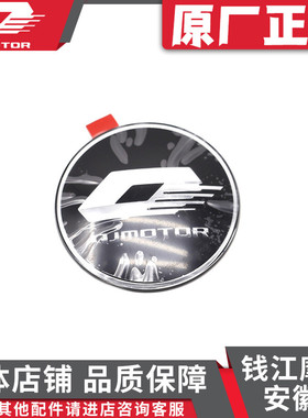 钱江QJMOTO鸿125/350GT/150都市版/150ADV闪600逸550亚克力圆标牌