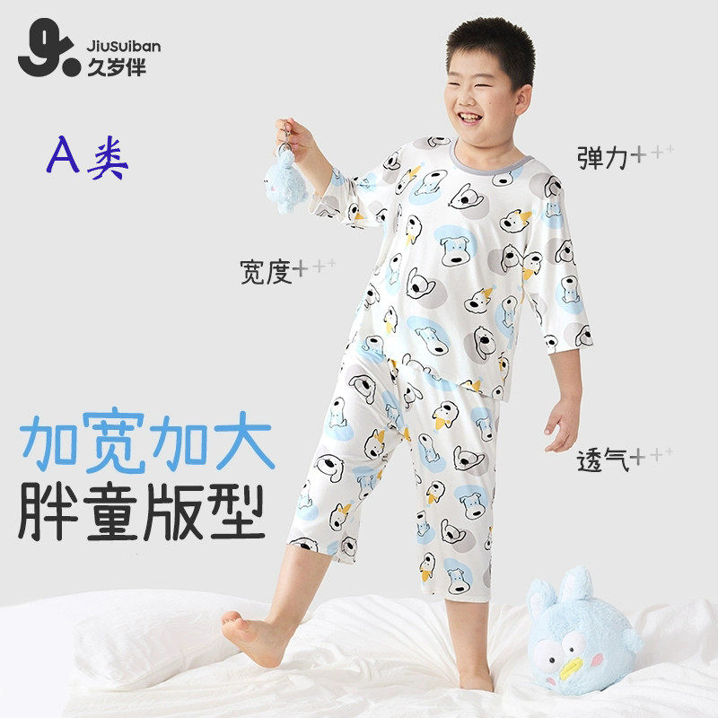 久岁伴胖童睡衣加肥加大男童儿童家居服七分袖套装夏季薄款不卡裆,童装/婴儿装/亲子装,家居服套装,淘宝优惠券,粉丝福利购,淘宝优惠卷
