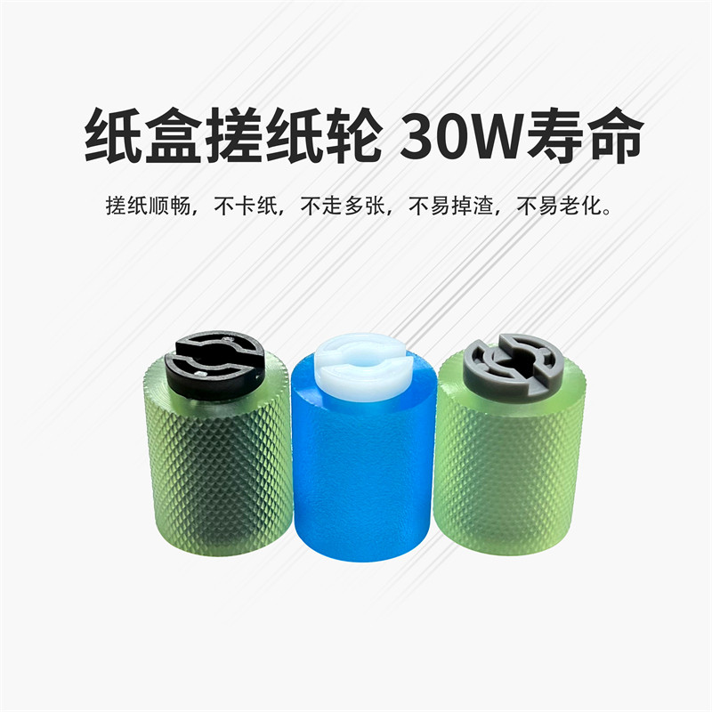 适用京瓷4500i 5500i 6500i 8000i 4550ci 5550 6550ci纸盒搓纸轮