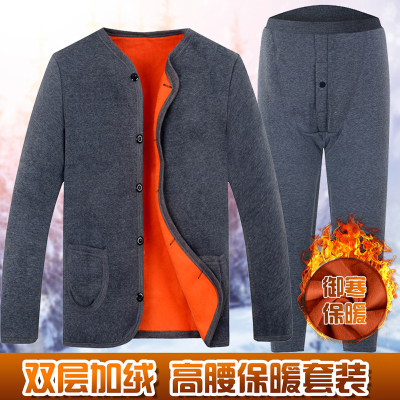 中老年人保暖内衣男士加厚加绒开衫上衣秋衣秋裤套装纯棉大码冬季