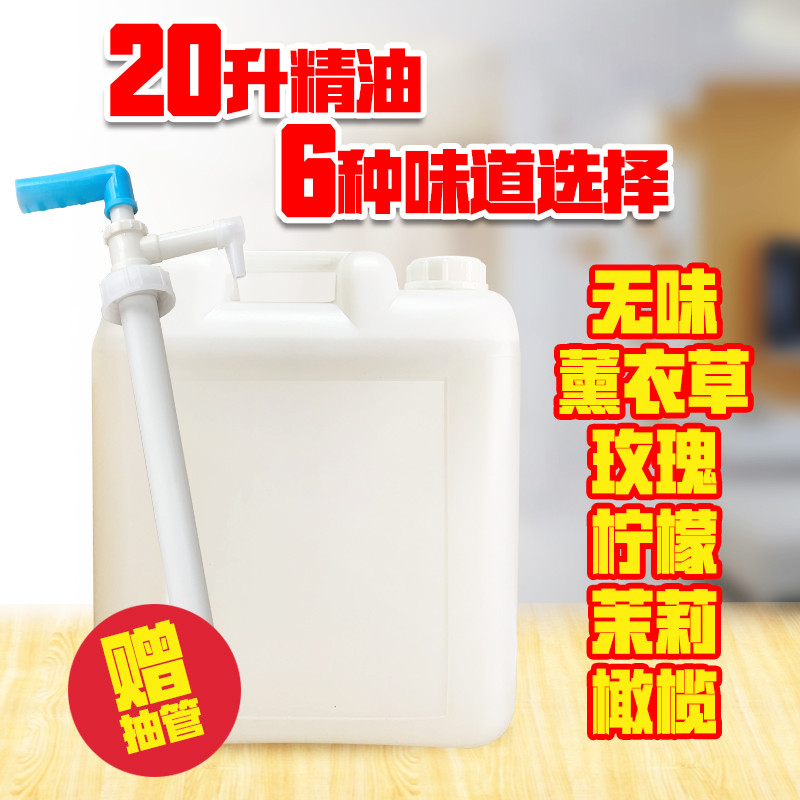 大桶散装20升无香按摩橄榄玫瑰茉莉薰衣草精油BB油水摩油