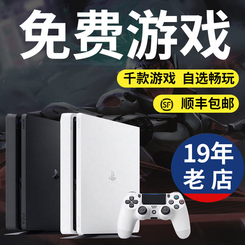 PS4pro折腾版9.0-11系统VR体感家用二手ps4游戏机主机slim薄机PRO