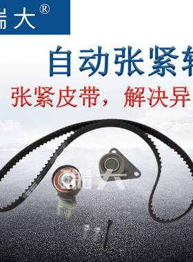 厂家现货 适用沃尔沃  BF6N6M260AA链条张紧器 涨紧轮 张紧轮厂家