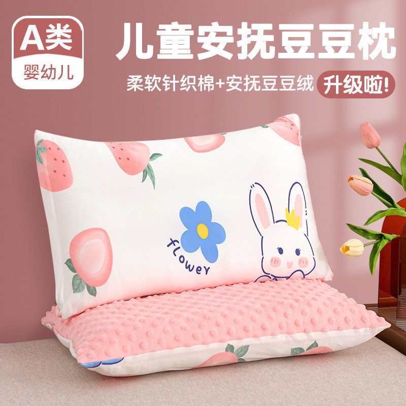A类豆豆绒儿童枕套一对装家用幼儿园单人枕头套枕芯内胆套30x50女,包装,工业压板纸,淘宝优惠券,粉丝福利购,淘宝优惠卷