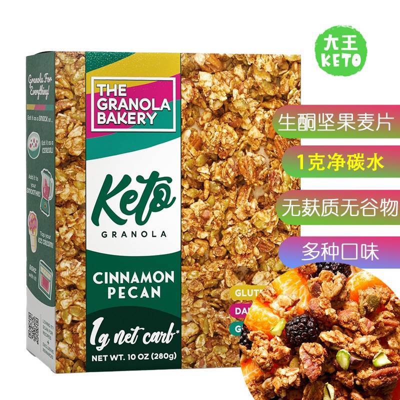 速发美国直邮tgb低糖keto低碳生酮早餐坚果核桃营养代餐即食麦片2