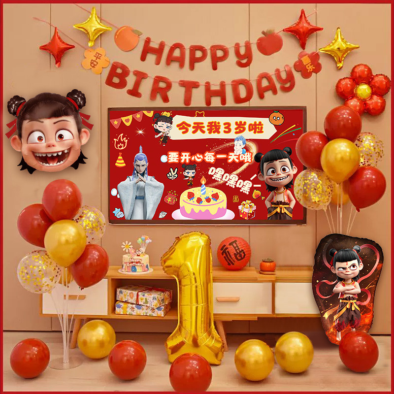 哪吒之魔童闹海主题气球电视投屏生日装饰儿童周岁派对布置背景墙