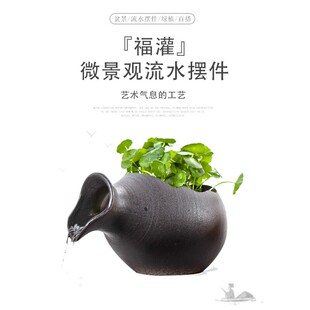 鱼缸水缸古法养鱼陶瓷罐循环流水摆件出水口装饰过滤材料容器配件