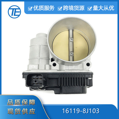 适用于03-09年日产英菲尼迪汽车零配件16119-8J103节气门阀体总成