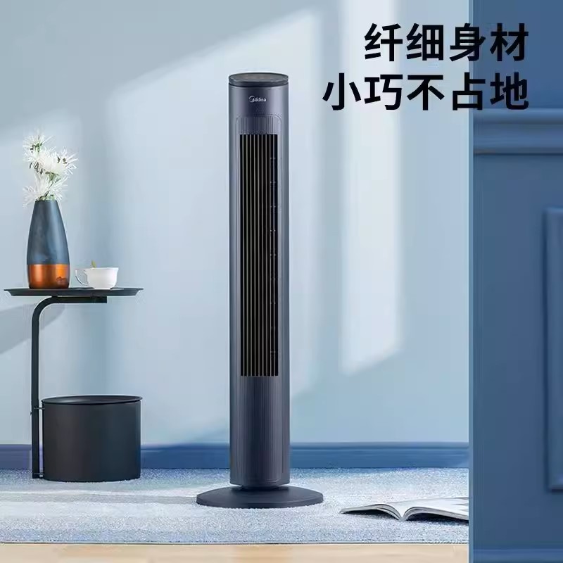 美的电风扇塔扇家用塔式无叶风扇大风量宿舍轻音卧室立式落地扇婴