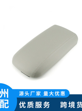 跨境汽配适用于雪佛兰GMC淡灰色中控台扶手箱25998838