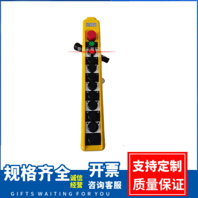 COBP- 65BH 65BHS单双速防雨电动葫芦起重行车按钮手柄