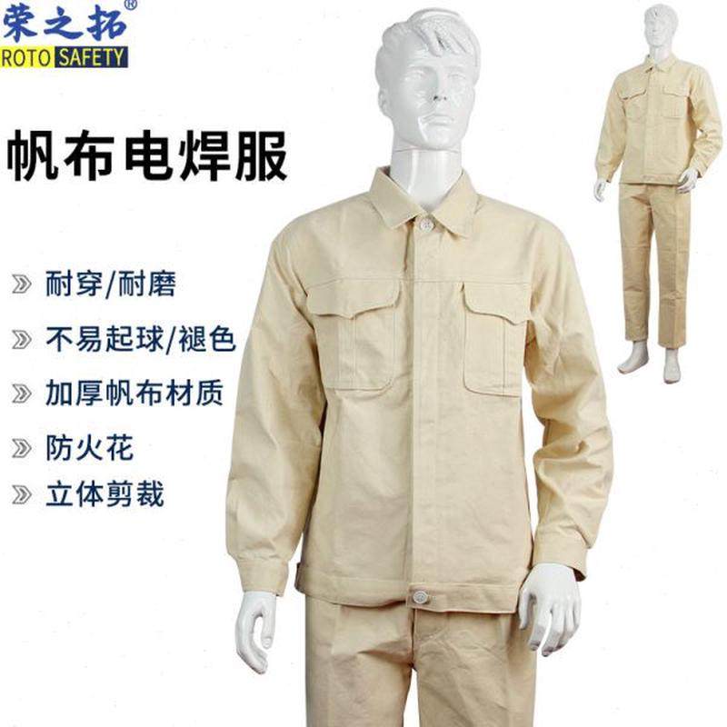 长袖劳保电焊工服米色4*4帆布工作服套装男防烫耐磨汽修工装服,居家日用,防护服,淘宝优惠券,粉丝福利购,淘宝优惠卷