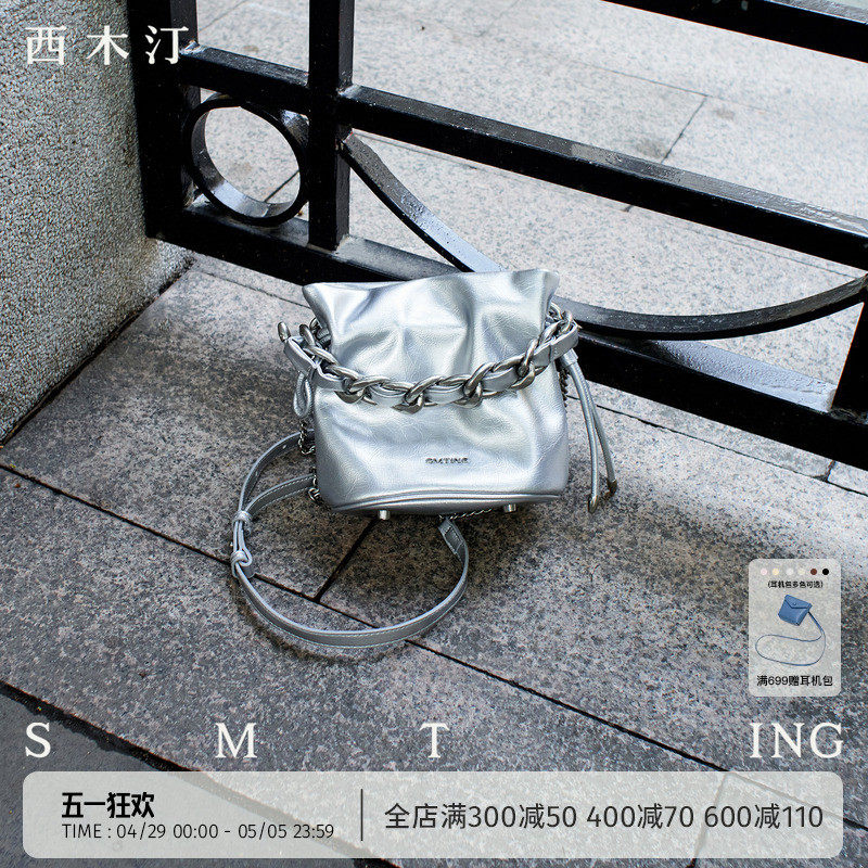 【西木汀】 去流浪 链条水桶包女小众单肩包包高级感斜挎小包,箱包皮具/热销女包/男包,水桶包,淘宝优惠券,粉丝福利购,淘宝优惠卷