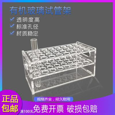 亚克力有机玻璃塑料离心管架PCR试管架EP架子1.5/2/10/50/100ml