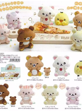 全款 现货 日本代购 San-x 轻松熊 毛绒沙包公仔玩偶吃饱饱系列
