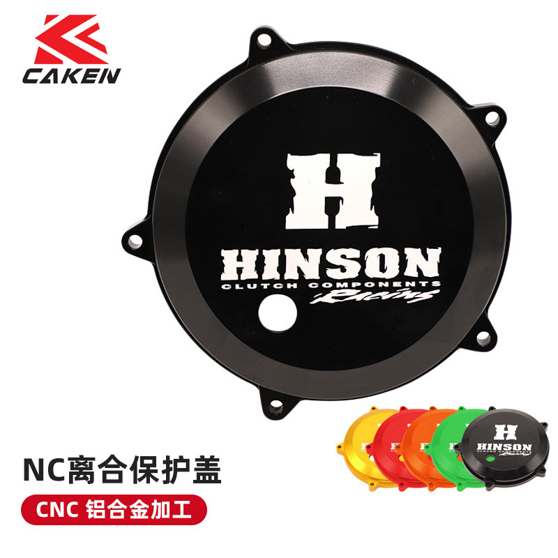 CAKEN越野摩托改装配件宗申NC250/450发动机离合器 CNC铝合金边盖