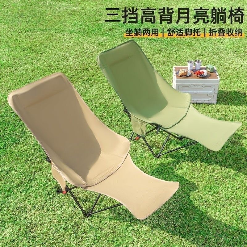 户外折叠椅子露营折叠椅加高三档钓鱼调节便携式靠背躺椅午休月亮
