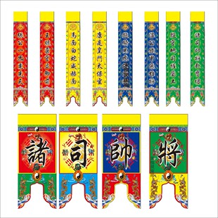 道场字联佛揭一字联单字对联吊联诸司帅将坛头联