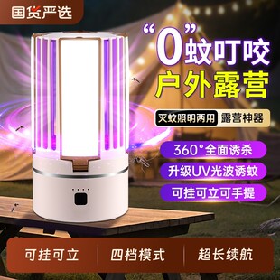 露营灭蚊灯户外庭院花园家用防水室外驱蚊神器2025新款驱蚊灭虫器