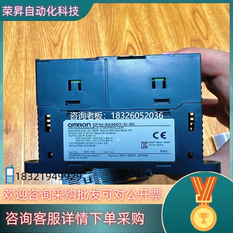 拍前询价现货CP1H-EX40DT-D-SC议价