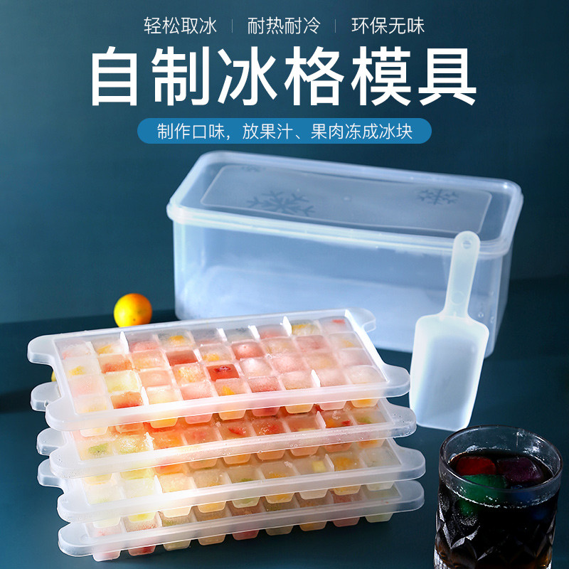 新日期冰块制冰盒自制大冰格冰球果冻模具创意DIY冰箱冻冰块冰模
