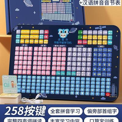 一年级拼音学习幼小衔接声母表拼读训练儿童有声挂图识字汉语